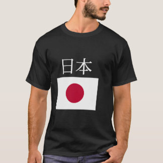 Japan Flag Hoodie Cool Nihon Japanese Flags Gift T T-Shirt