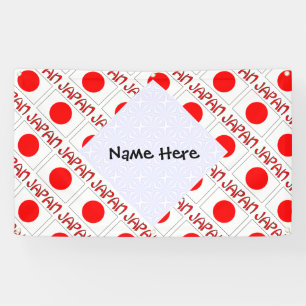 Japan Flag Tiled Black Personalization Banner