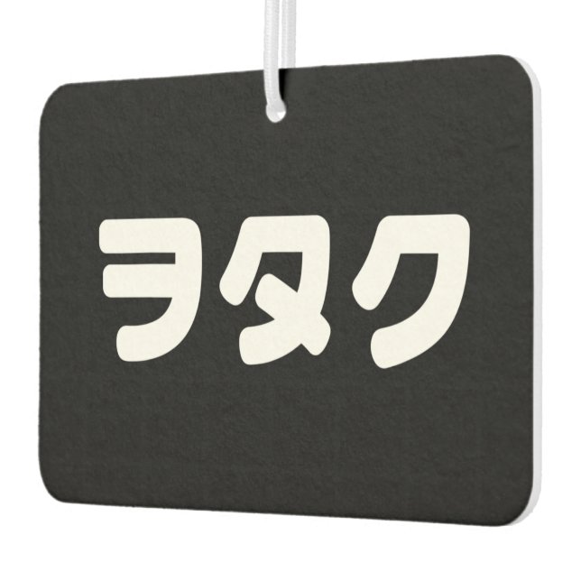 Japan Geek Wotaku ヲタク | Japanese Katakana Language Air Freshener (Left)