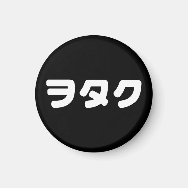 Japan Geek Wotaku ヲタク | Japanese Katakana Language Magnet (Front)