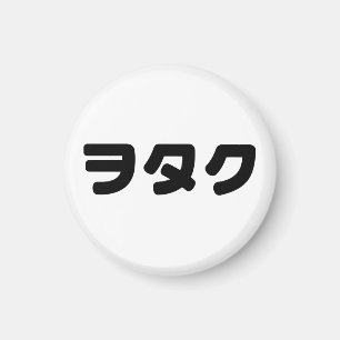 Japan Geek Wotaku ヲタク   Japanese Katakana Language Magnet