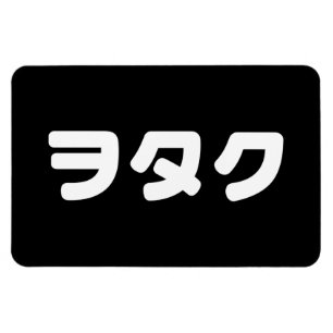 Japan Geek Wotaku ヲタク   Japanese Katakana Language Magnet