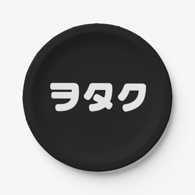 Japan Geek Wotaku ヲタク | Japanese Katakana Language Paper Plate (Front)