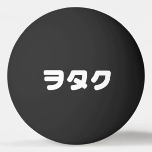 Japan Geek Wotaku ヲタク Japanese Katakana Language Ping Pong Ball