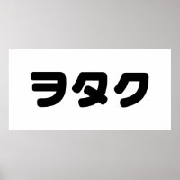Japan Geek Wotaku ヲタク | Japanese Katakana Language