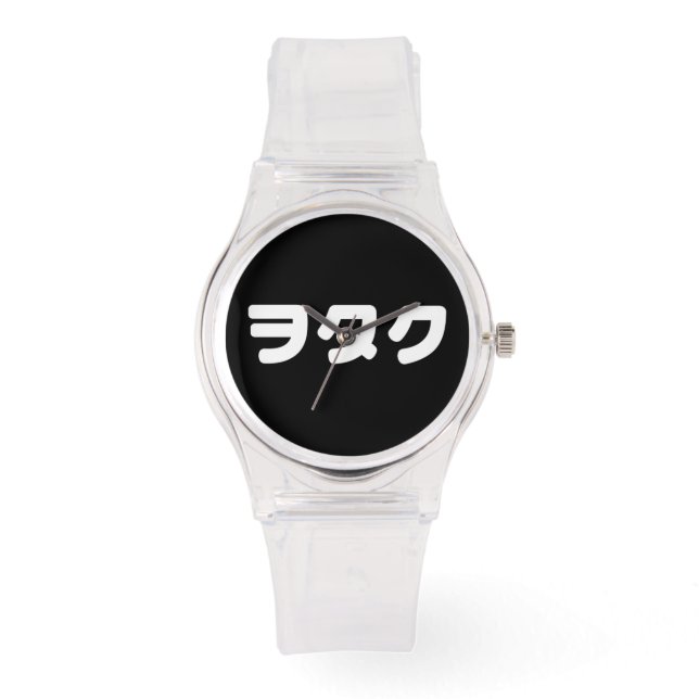 Japan Geek Wotaku ヲタク | Japanese Katakana Language Watch (Front)