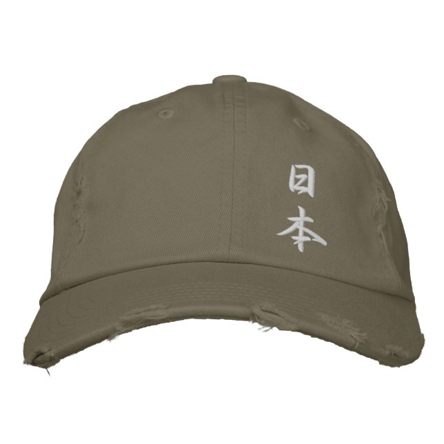 'Japan' in Japanese Kanji (Nihon) Embroidered Hat (Front)