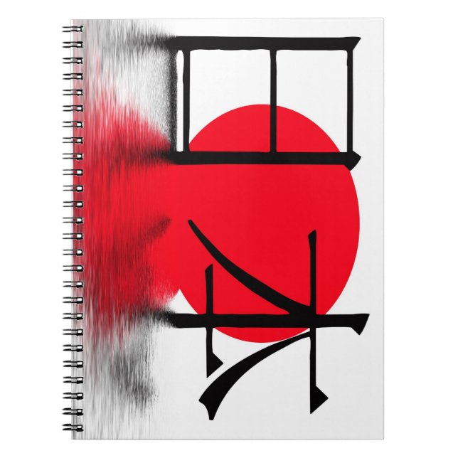 Japan in Japanese Notebook (Front)