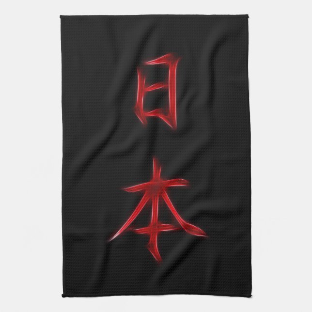 Japan Japanese Kanji Calligraphy Symbol Kitchen Towel (Vertical)