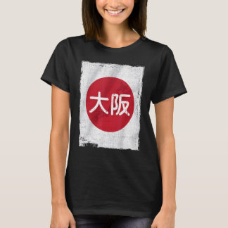 Japan Japanese Roots Japan Flag Tokyo Nippon Nihon T-Shirt