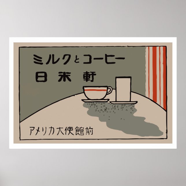 Japan (Japon) Poster (Front)