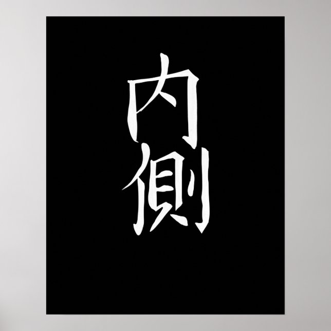 Japan KANJI Caliphraphy Japan Symbol Inside Poster (Front)