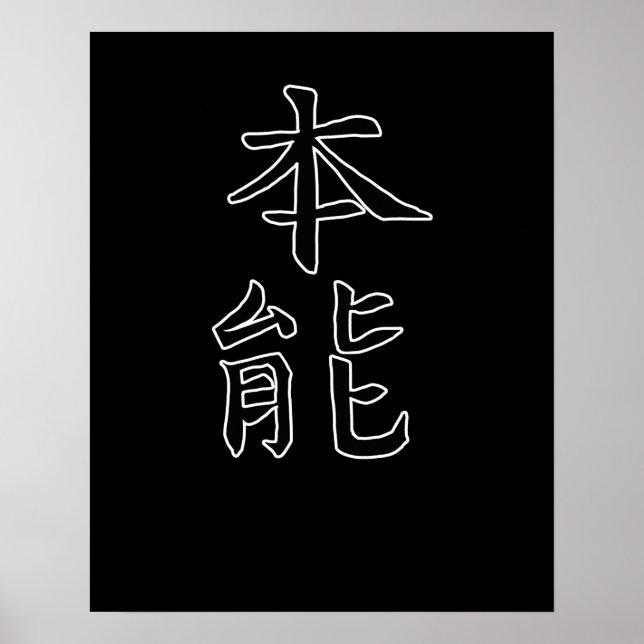 Japan KANJI Caliphraphy Japan Symbol Instinct Poster (Front)