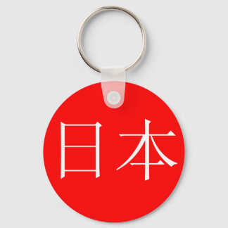Japan | Keychain