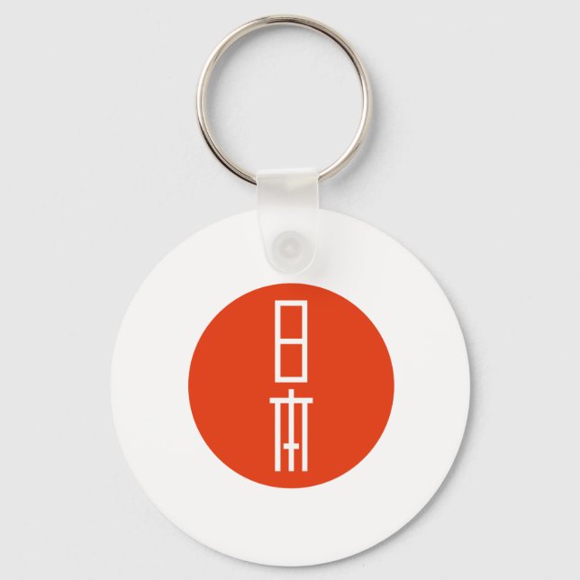 Japan Keychain (Front)