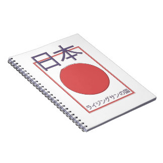Japan land of the rising sun notebook