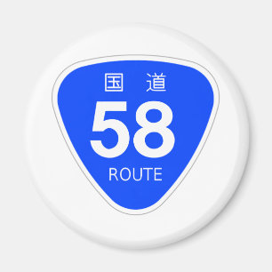 Japan National Route 58 National Route Marking Magnet