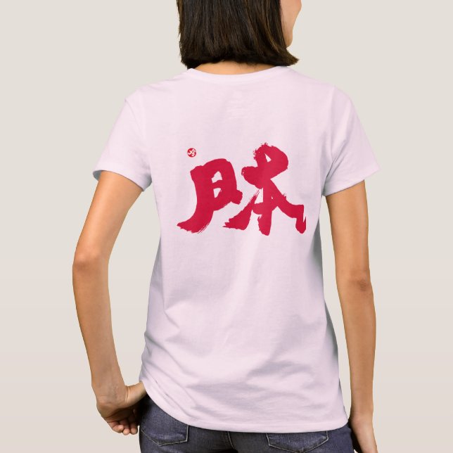 Japan red back print T-Shirt (Back)