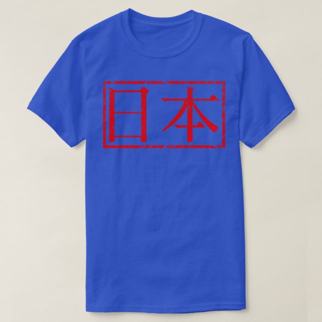 Japan Rubber Stamp T-Shirt (Design Front)