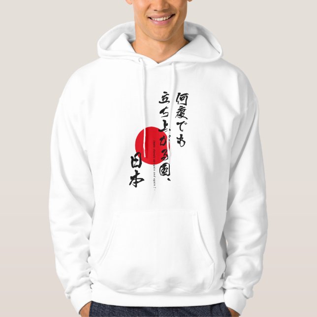 Japan stands up again and again ! hoodie (Front)