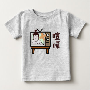 Japan Sumo Tokyo - FIGHTO!!! ft. retro vintage TV Baby T-Shirt