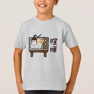 Japan Sumo Tokyo - FIGHTO!!! ft. retro vintage TV T-Shirt