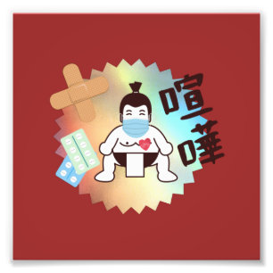 Japan Sumo Tokyo - FIGHTO!!! Stay Safe! Photo Print