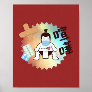 Japan Sumo Tokyo - FIGHTO!!! Stay Safe! Poster