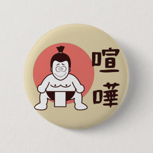 Japan Sumo, Tokyo - Traditional Japanese Sumo 2 Inch Round Button