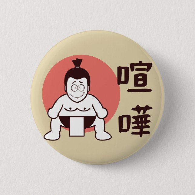Japan Sumo, Tokyo - Traditional Japanese Sumo 2 Inch Round Button (Front)