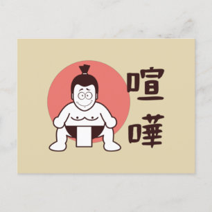 Japan Sumo, Tokyo - Traditional Japanese Sumo Postcard