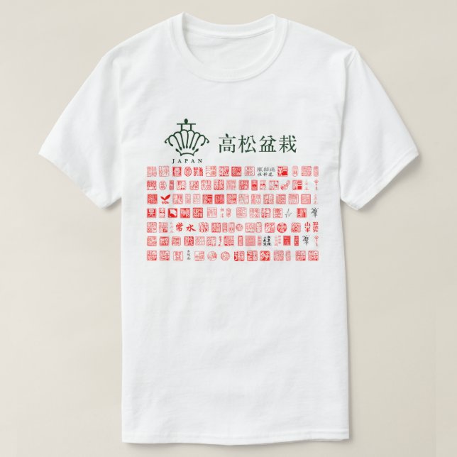Japan Tokoname Bonsai seals 2 T-Shirt (Design Front)