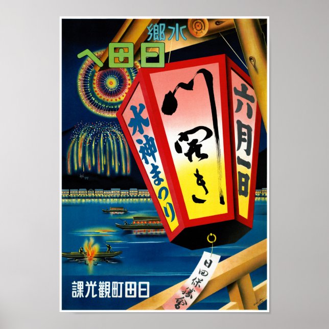 Japan Vintage Poster Restored (Front)