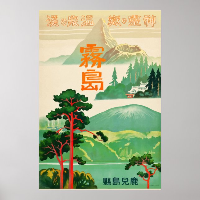 Japan Vintage Travel Poster (Front)