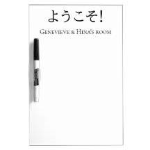 Japanese ようこそ Academic Style Dorm Room Message