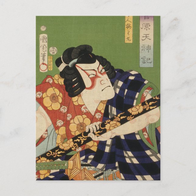 Japanese actor (#1) (Vintage Japanese print) Postcard (Front)