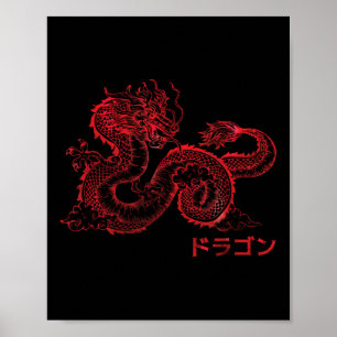 Japanese Aesthetic Red Dragon Symbol Kanji Japan T Poster