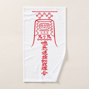 Japanese Amulets - To Ward Off Evil Spirits- Hand Towel
