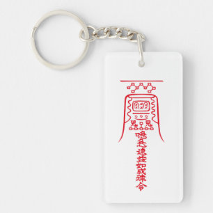 Japanese Amulets - To Ward Off Evil Spirits- Keychain