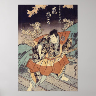 Japanese Art - A Samurai In Combat Stance Poster