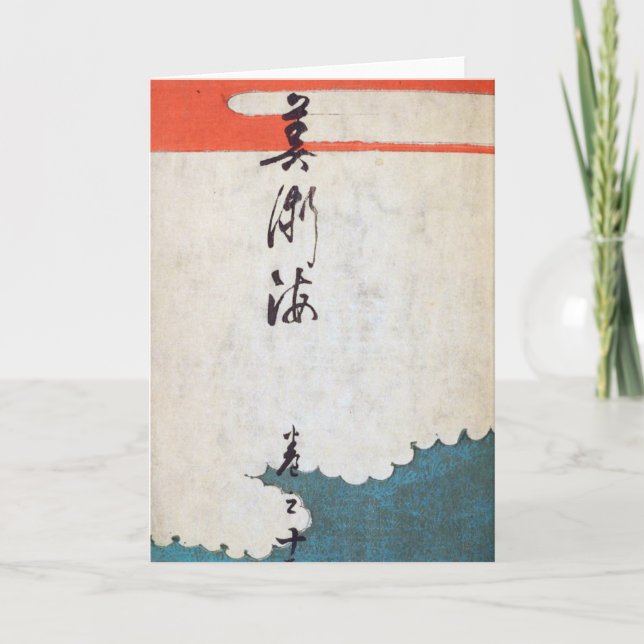 Japanese Art Card (Front)