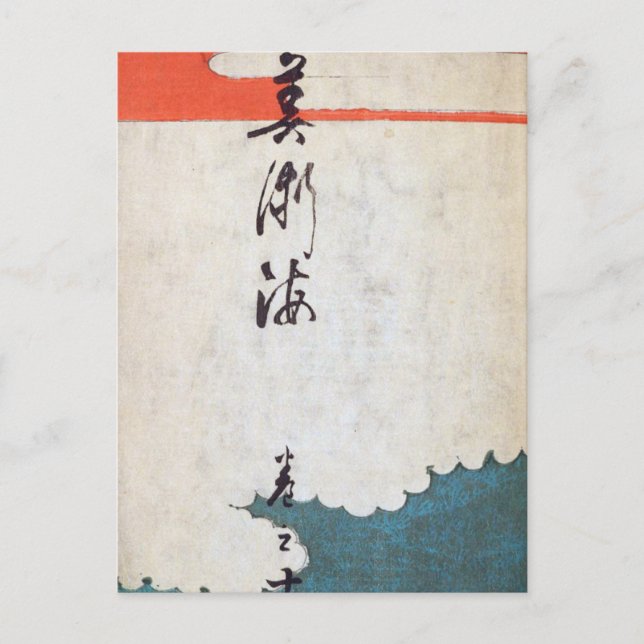 Japanese Art Postcard (Front)