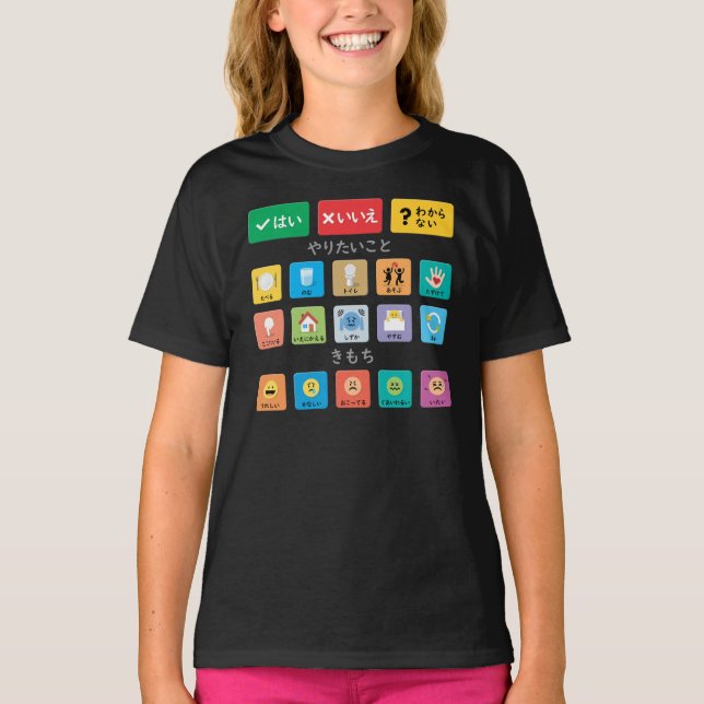Japanese Autism AAC PECS Pointing Communication 02 T-Shirt (Front)