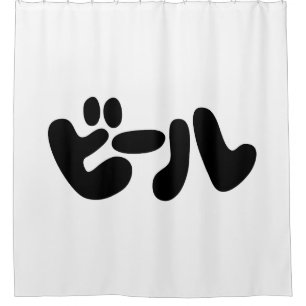 Japanese Beer ビール Katakana Language