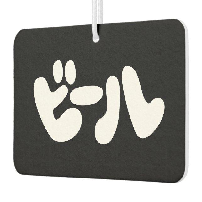 Japanese Beer ビール Katakana Language Air Freshener (Left)