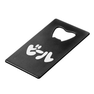 Japanese Beer ビール Katakana Language Credit Card Bottle Opener
