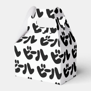 Japanese Beer ビール Katakana Language Favor Box