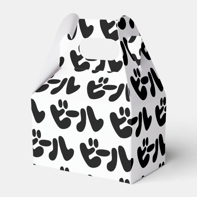 Japanese Beer ビール Katakana Language Favor Box (Front Side)