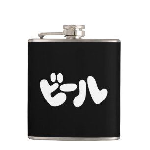 Japanese Beer ビール Katakana Language Hip Flask