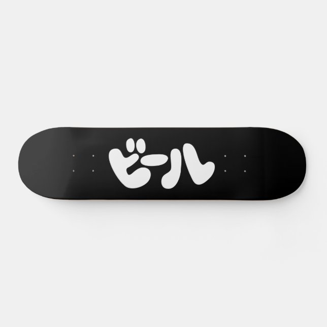 Japanese Beer ビール Katakana Language Skateboard (Horz)